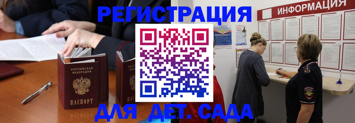 прописка для работы в Котельниково