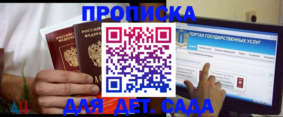 регистрация в Котельниково