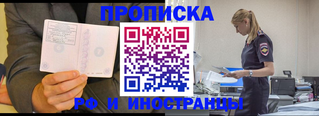временная регистрация 2025 в Котельниково