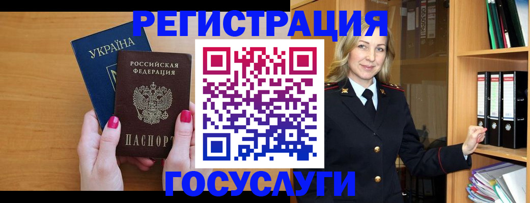 прописка штамп в Котельниково
