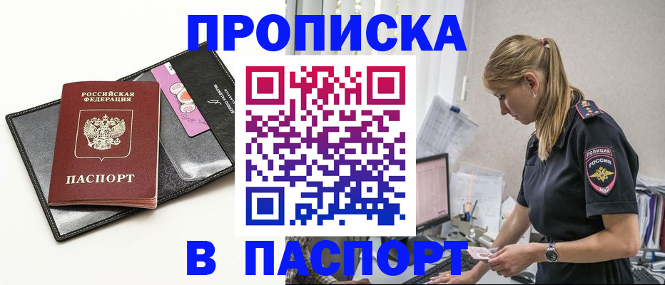 временная регистрация в Котельниково