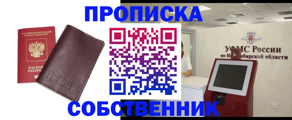 временная регистрация для всех в Котельниково