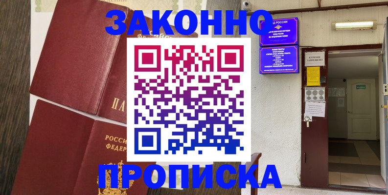 временная регистрация 2025 в Котельниково