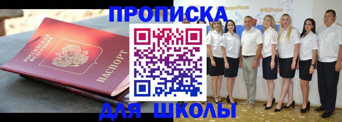 прописка паспорт в Котельниково